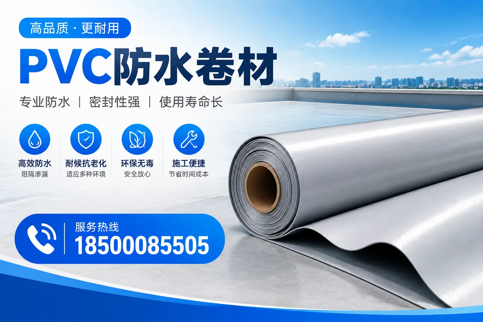 枣庄pvc防水卷材的检测标准与认证流程